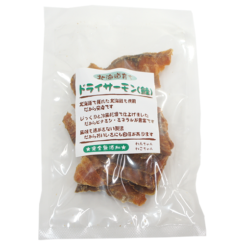 ドライサーモン