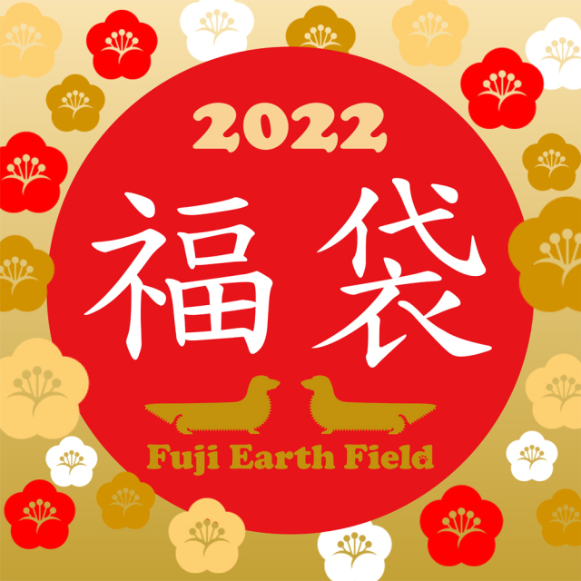 福袋2022